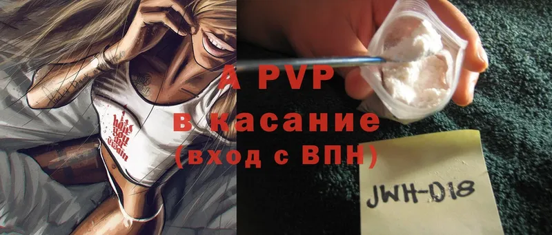 A-PVP Соль  Владикавказ 