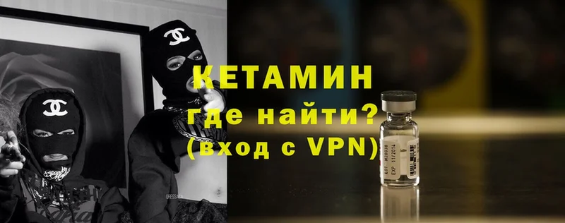 Кетамин VHQ  Владикавказ 