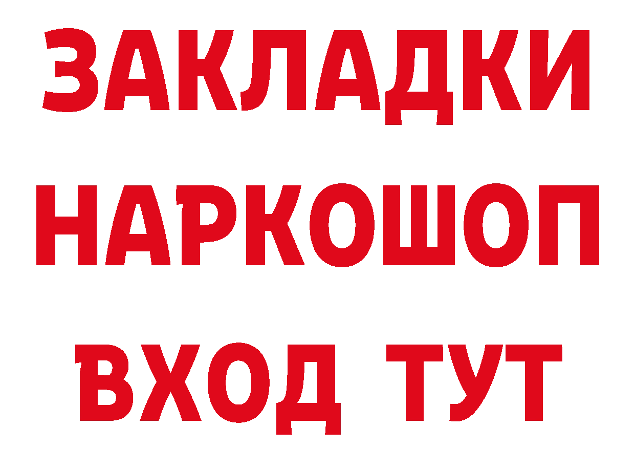 МЕТАДОН кристалл ТОР это гидра Владикавказ